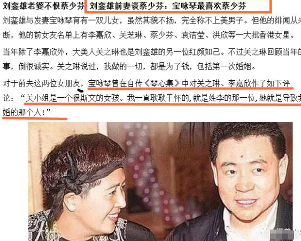 蔡少芬与刘銮雄的关系更像是各取所需.