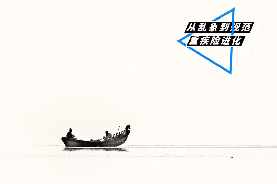 面世36年，重疾险在中国发生的可怕故事，原罪、套路、偏见与变化