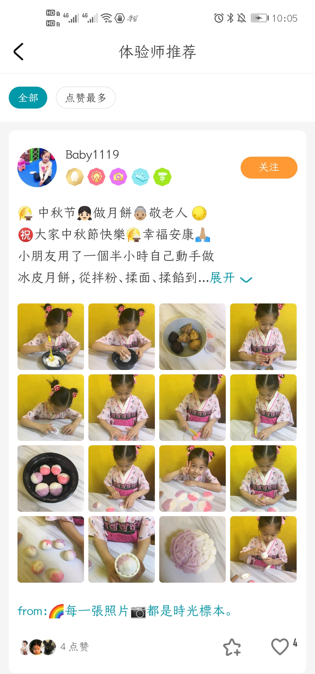 儿童节特辑｜三胎时代，三款app助力宝爸宝妈学前教育、幼小衔接