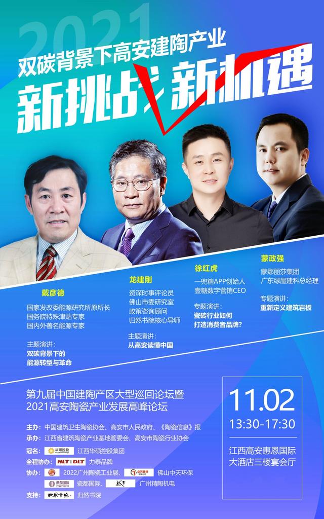 科学技术奖、创新百强！多项重量级奖项名单曝光，含多家陶瓷企业