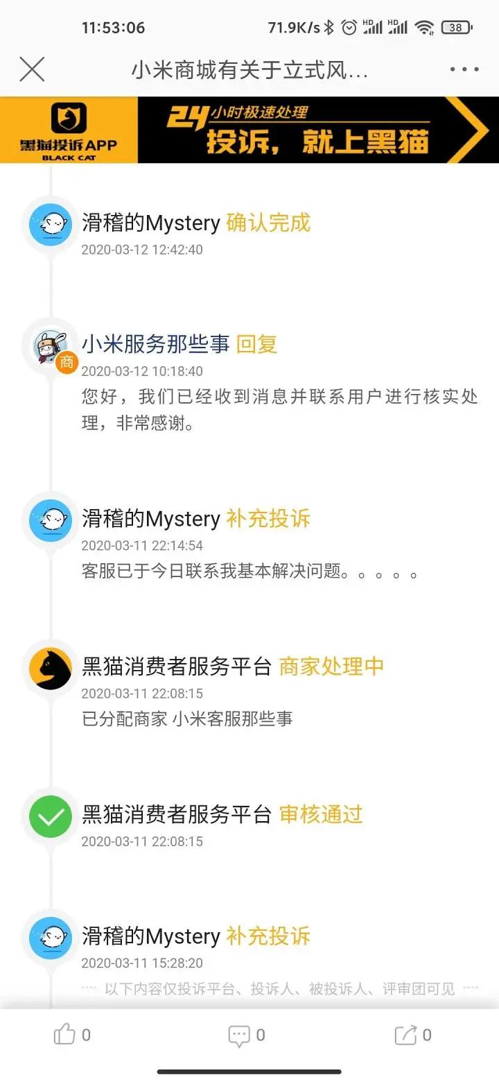 网上购物被坑？这里有份维权指南待你查收