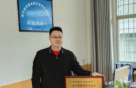 企业风采主题宣传 | 四川省华蓥市南方送变电有限公司