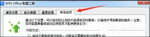 「干货集」WPS技巧汇总（二）
