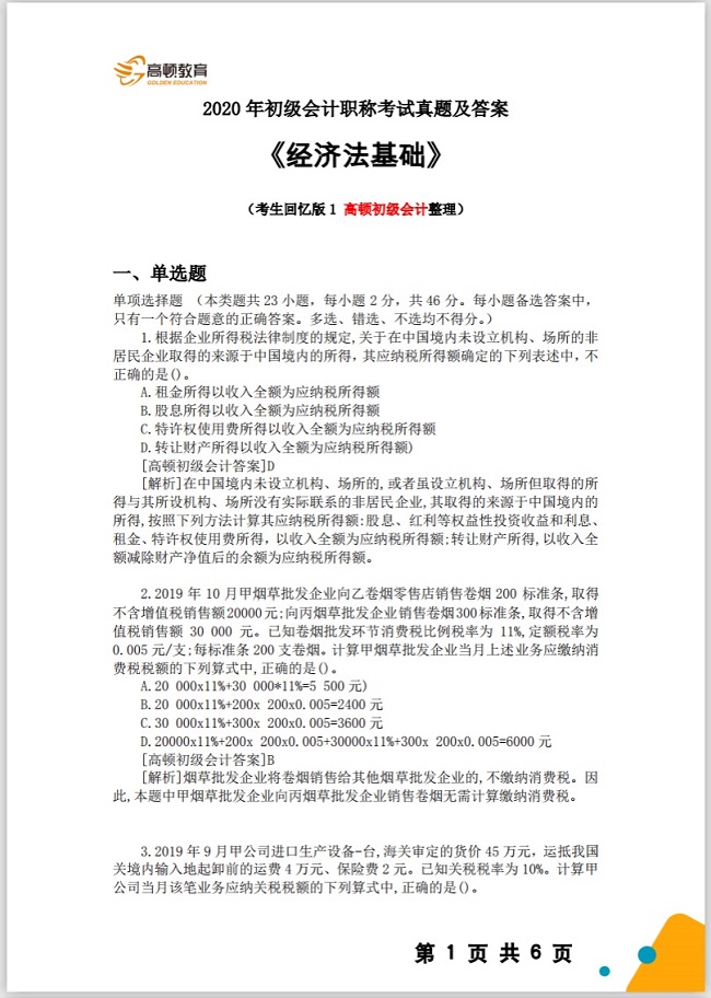 初级会计评分标准变了吗？合格分数是多少？