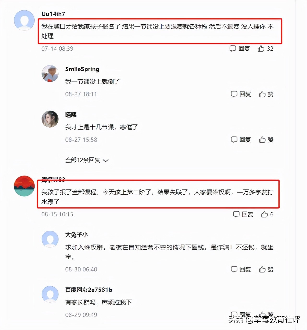 北京口才机构轰然倒闭！教育培训机构怎么选？