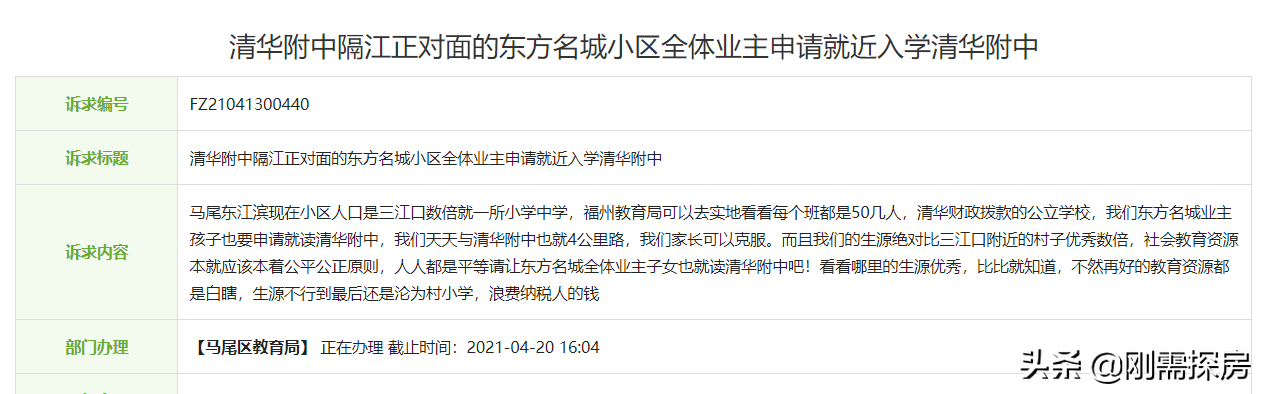 清华附中的划片热，是否有人别有用心？