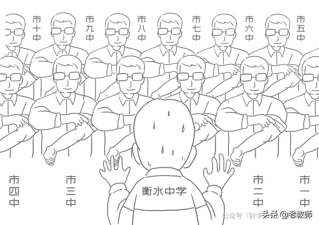 衡水中学成功史：30年造就的超级中学神话---全方位解读衡水中学