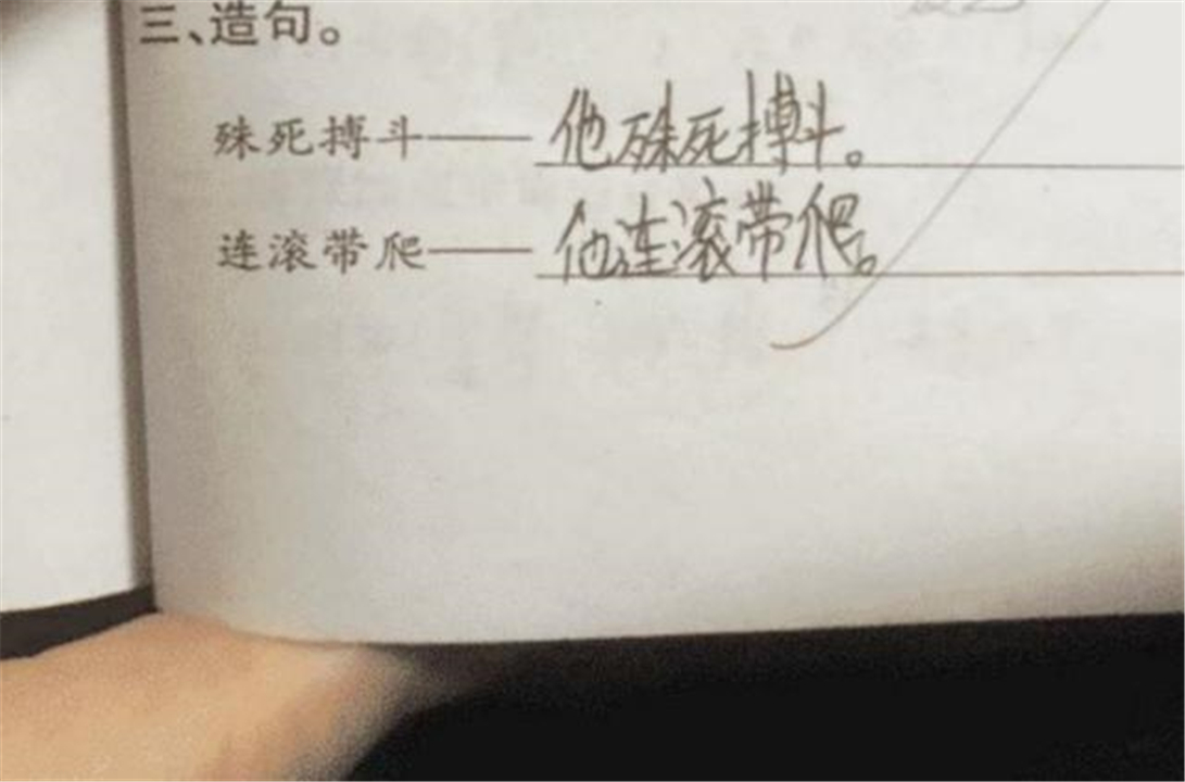 小学生造句“偷懒”，老师虽然打勾却很无奈：投机取巧行为