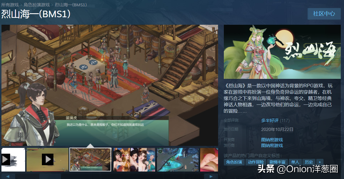 盘点Steam上“特别好评”的国产游戏