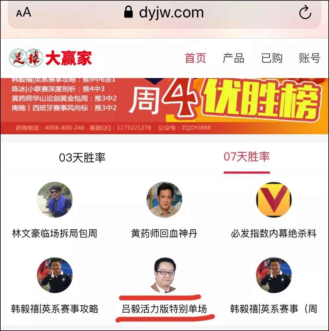 英超赛事定律(稳控“二八定律”，玩转英超BIG6！再公推：埃弗顿)