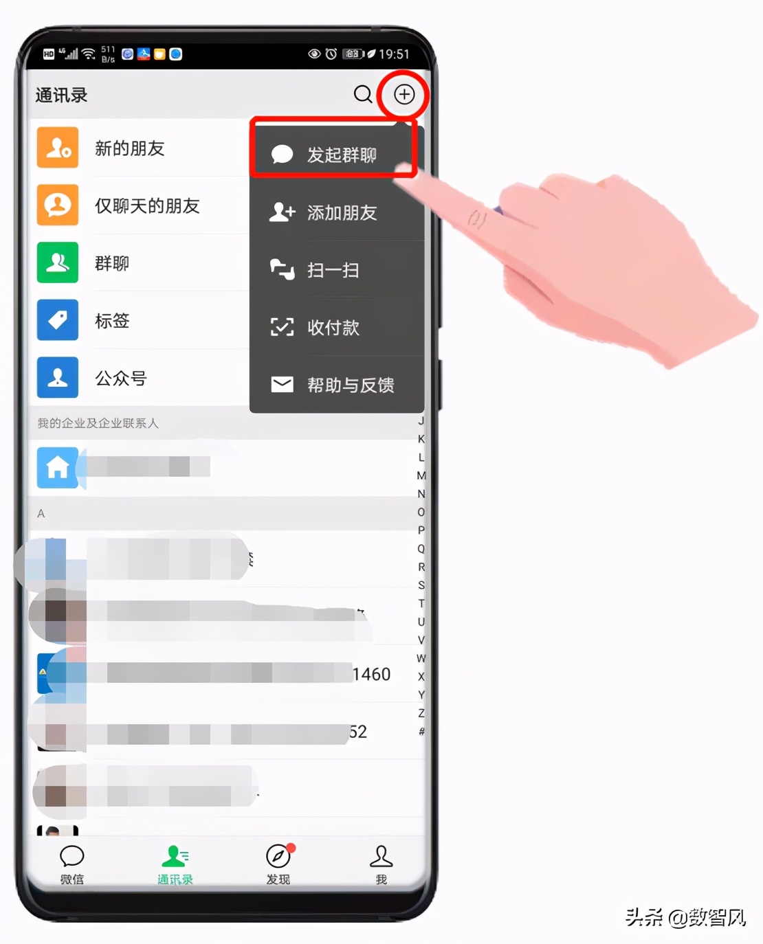 微信怎么建群的步骤（如何在微信中建群并成为群主）