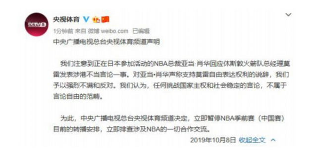 nba停播是因为什么(央视停播NBA的367天，NBA的日子可不好过)