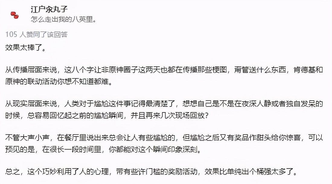 原神联动KFC，口号二次元浓度拉满，玩家社死米哈游出圈