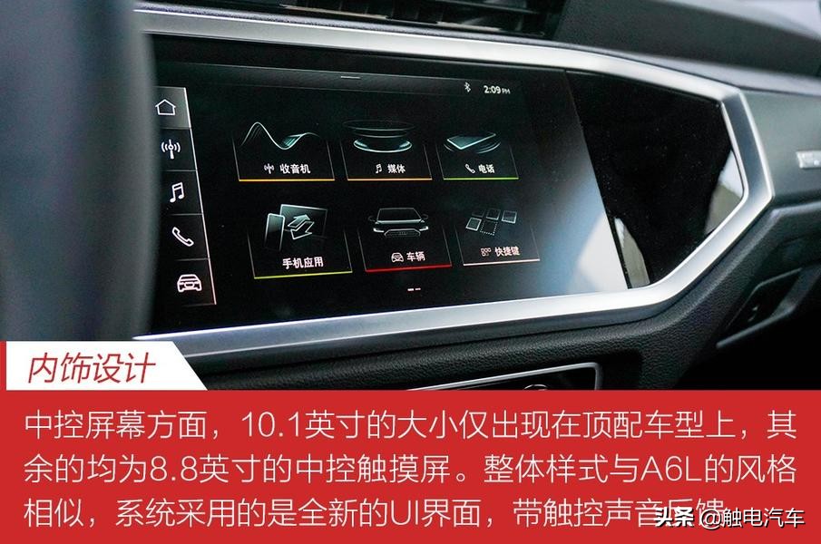 全面升级 奥迪全新Q3 40 TFSI试驾报告