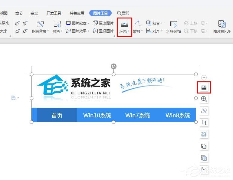「干货集」WPS技巧汇总（一）