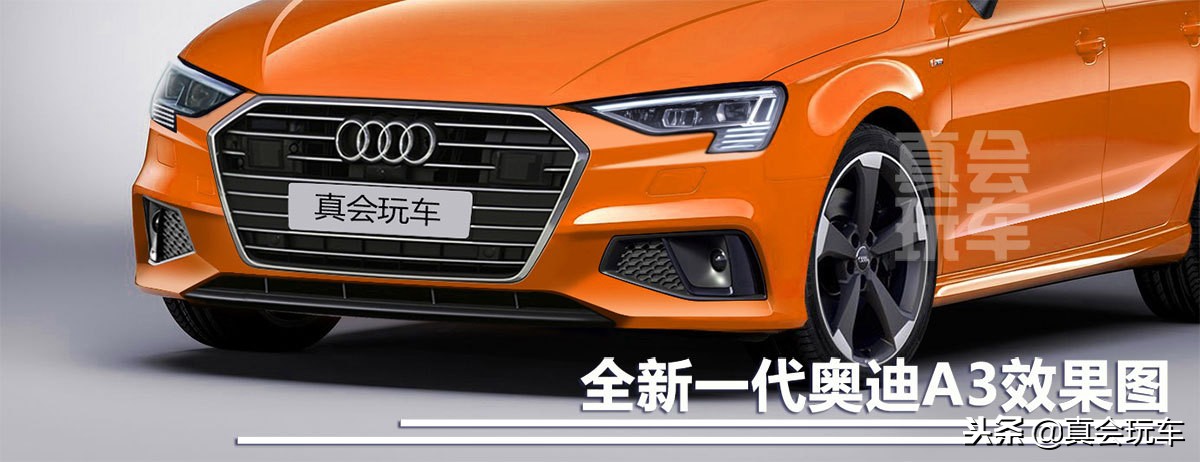 独家：到底该叫板奔驰A级还是高尔夫？奥迪A3最新效果图曝光