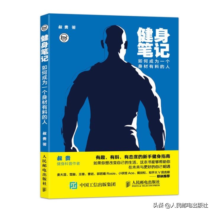 人际交往与高效学习——大学生书单