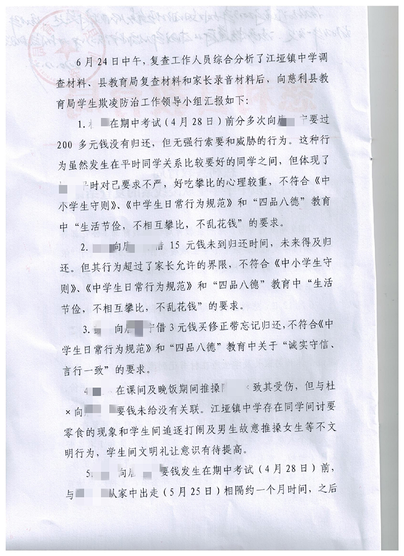 杭州女生课间坠亡,杭州高三学生坠楼事件