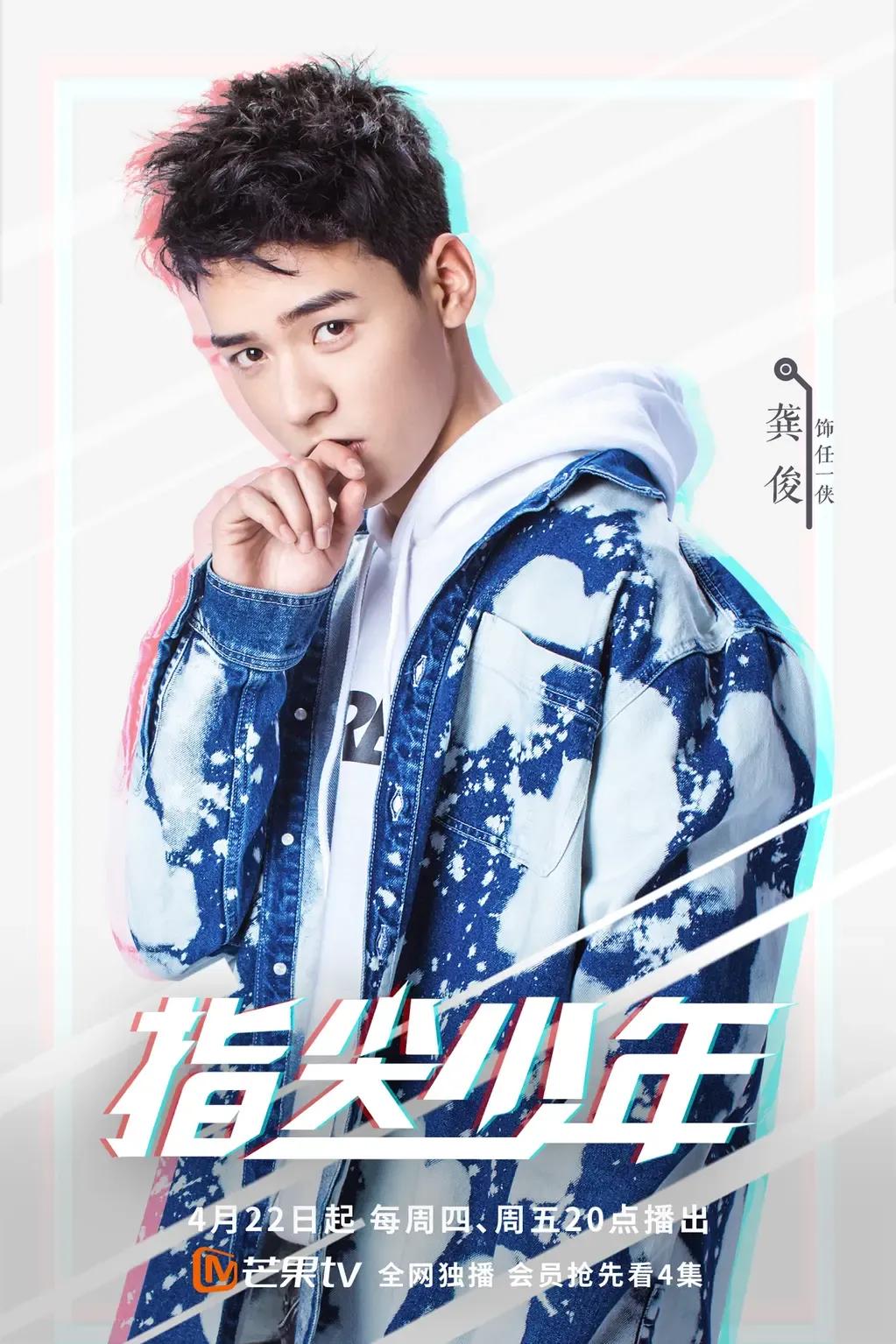 龚俊：新晋顶流明星，盘点其主演过的电视剧，你有看过哪几部？