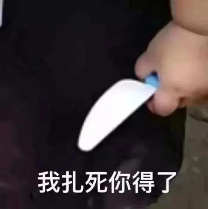 表情包：我很想你，可我不敢找你，因为我怕给你脸了