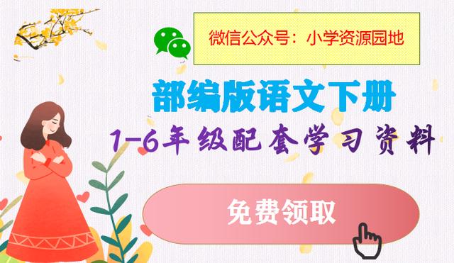 新部编版四年级下册语文知识点巩固，给孩子打印吧