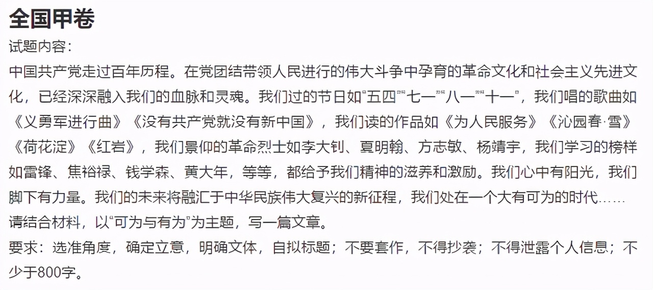 各地高考作文题目公布，往年的满分作文长啥样，两点成高分关键