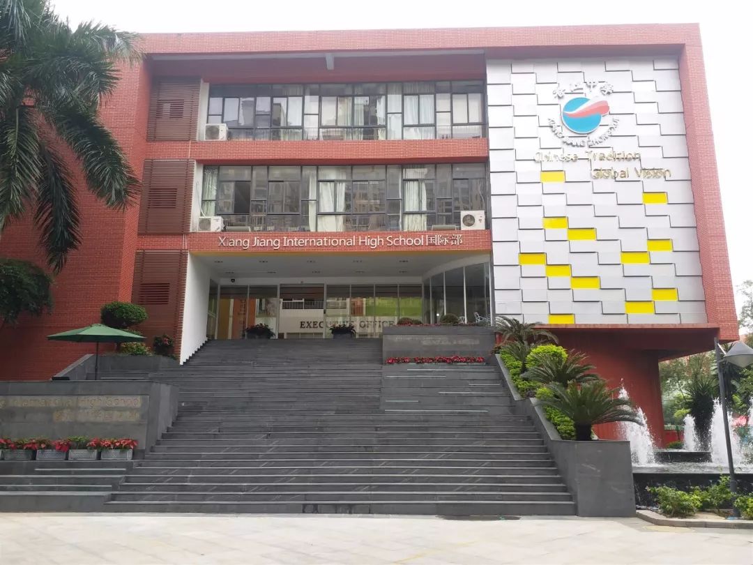 奖金最高达200万全额奖励！广州17所国际学校奖学金汇总