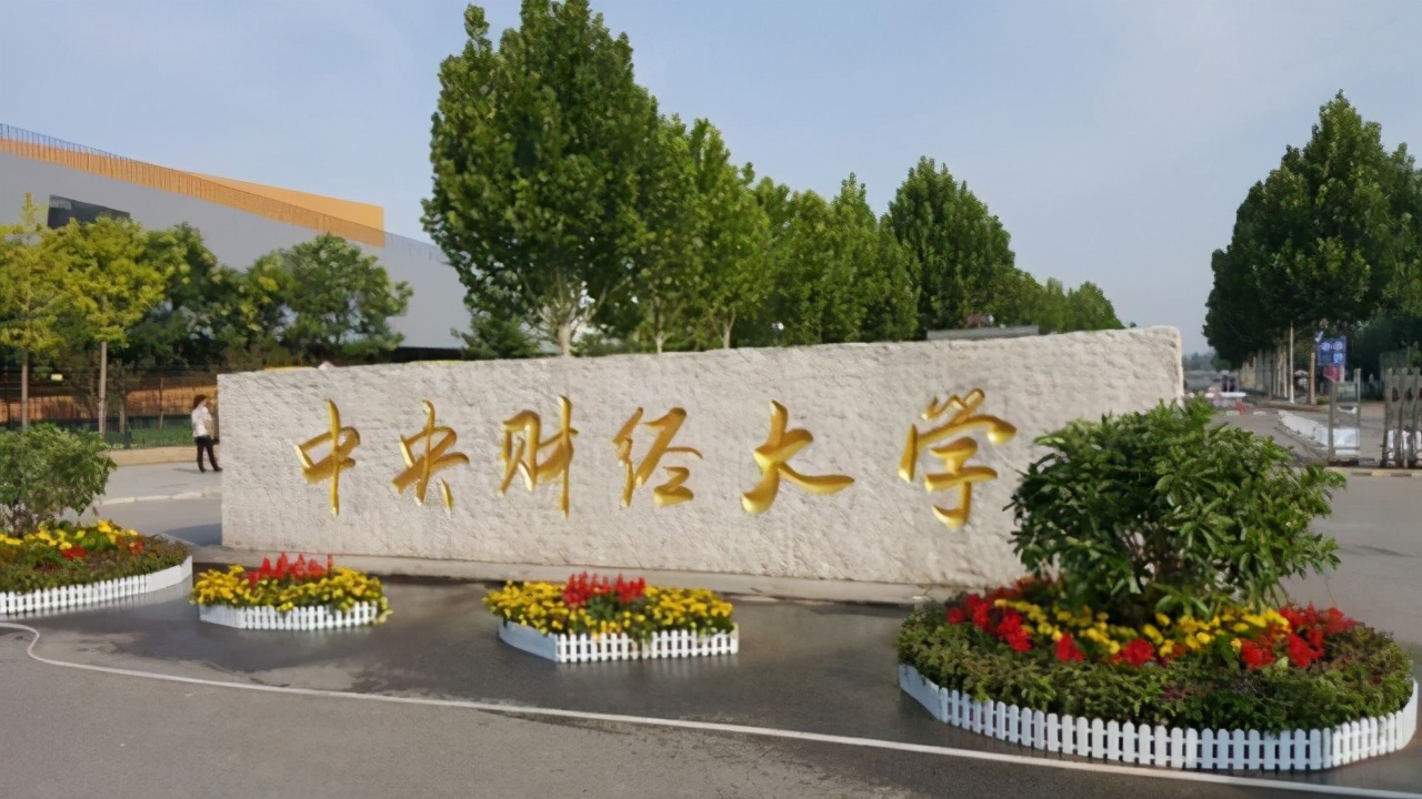 考得好也要报得好！@山东考生，山大、海大、青大……高校招生预估分数线来了！你钟意哪一所？