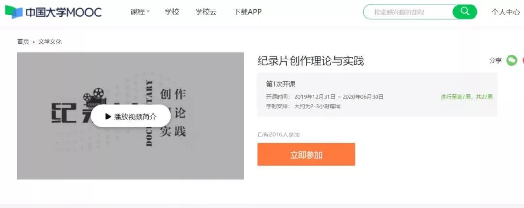 浙大精品慕课推荐！上慕课，足不出户就能学习大量优质课程！快来给自己“充电”吧！