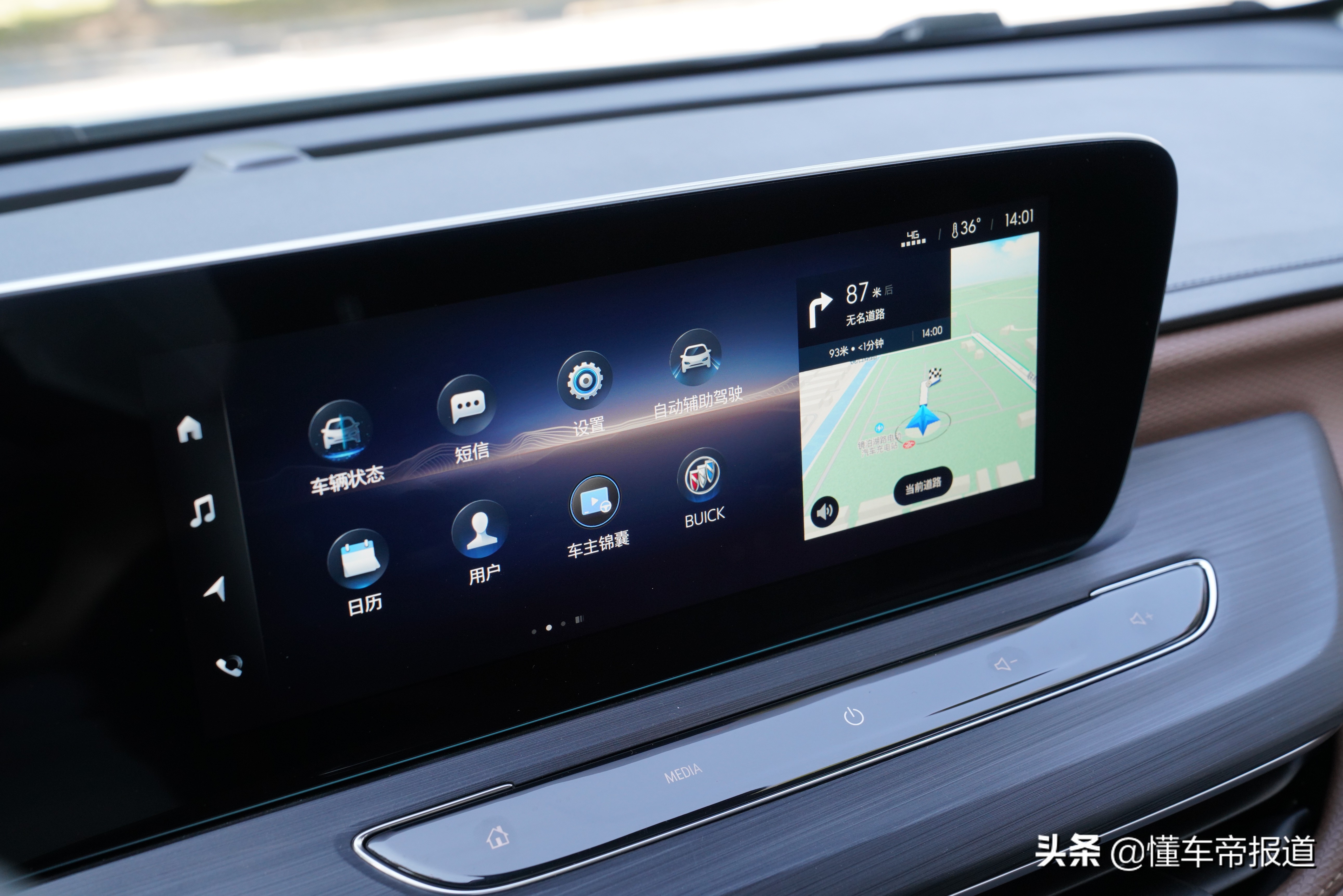 新车 </p><p>　　 不负Pro之名，试驾全新别克威朗Pro