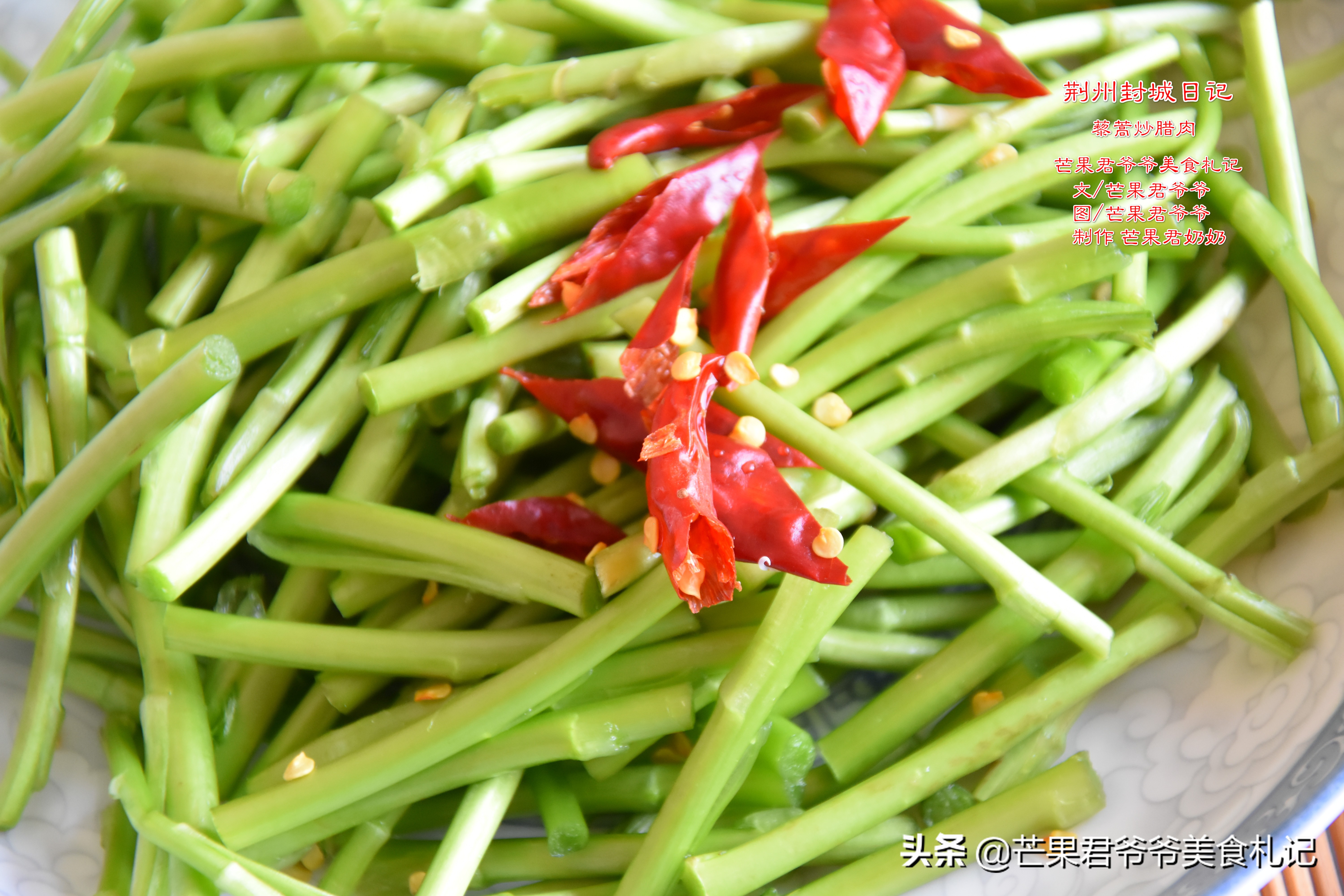 这道立春必吃的野菜，究竟是江西菜还是湖北菜，谁能说清楚