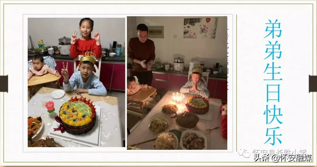 怀安县柴沟堡镇长胜小学网上秀学生假期作业