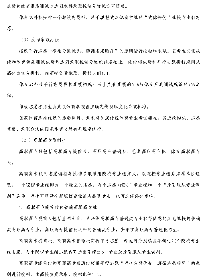 新高考解读 | 关于2021新高考，你想知道的都在这