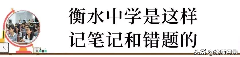 你的成绩在衡水中学能排多少名？近5年衡中排名与对应考取大学数据