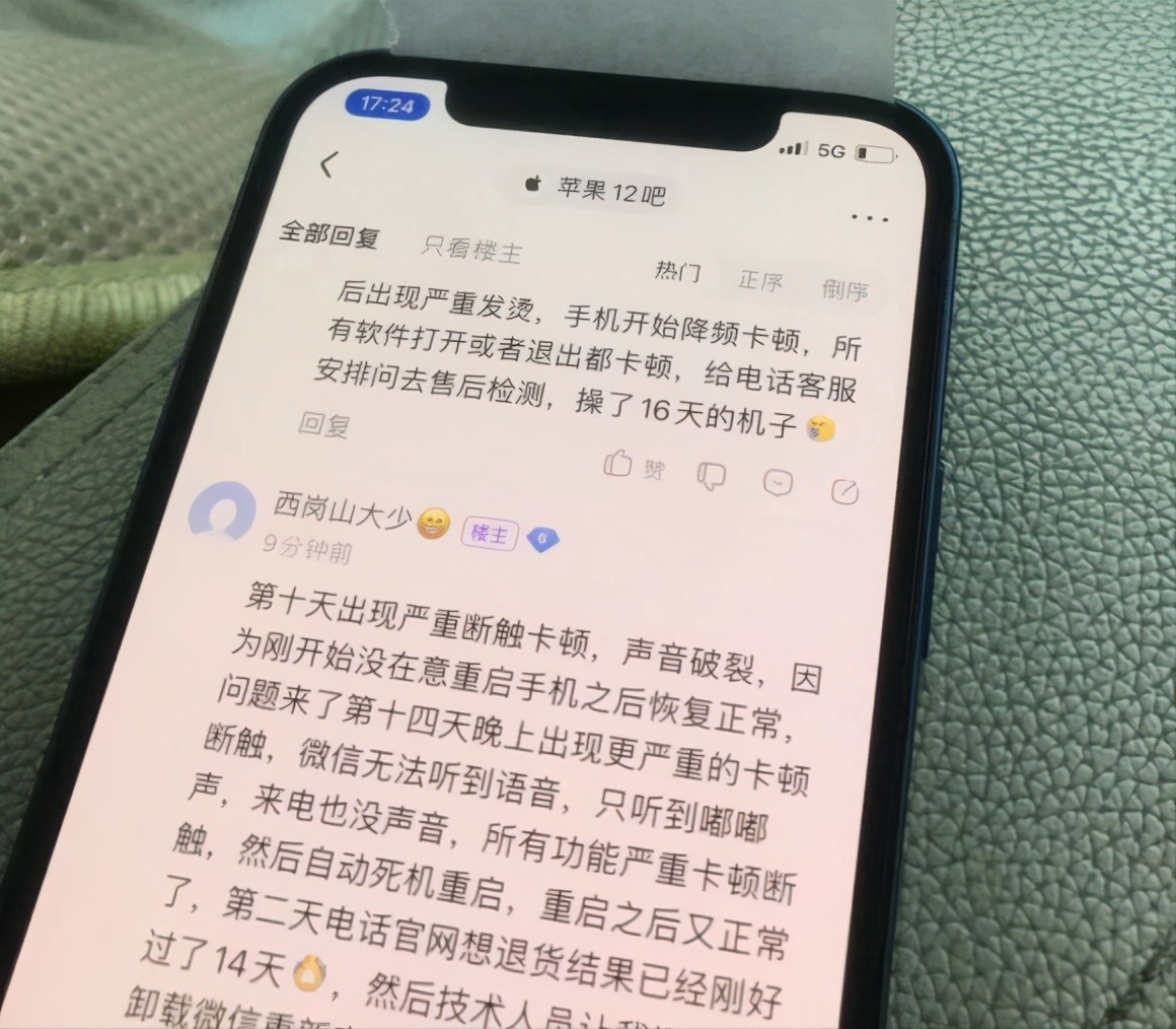 苹果官宣iphone12现“无声音”问题，网友：原来是我错怪了运营商