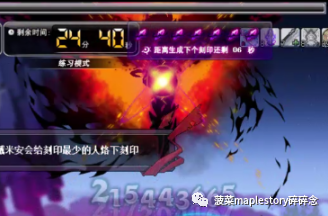 冒险岛BOSS攻略之黛米安