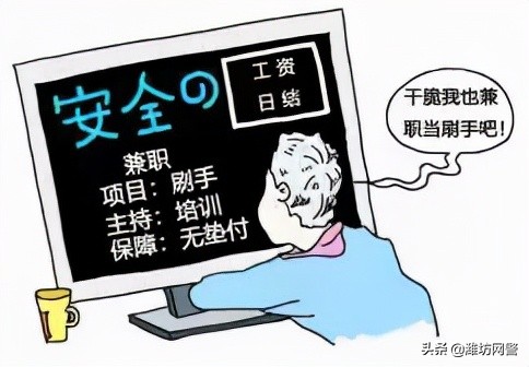 想找兼职的看过来...