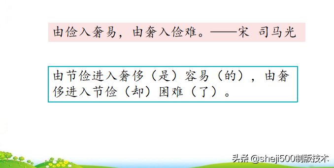 统编版语文五年级上册教材课后习题参考答案，收藏学习