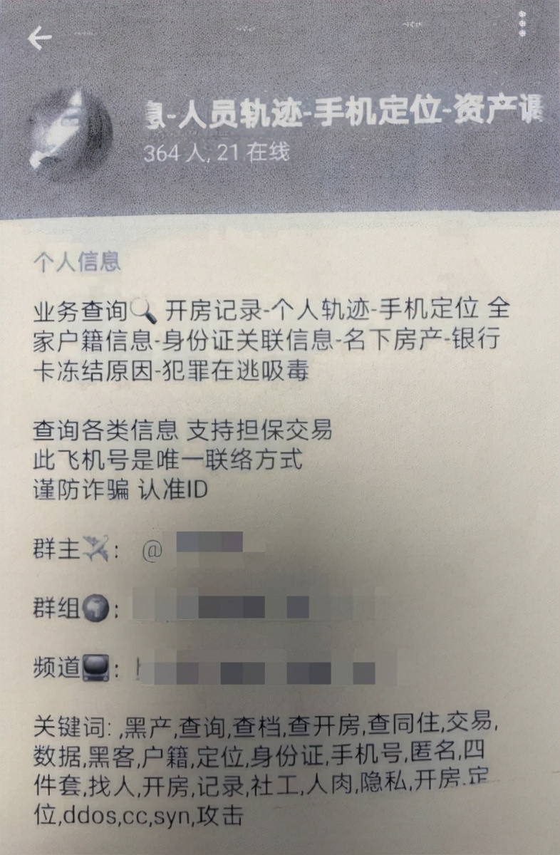 倒卖个人信息,倒卖个人信息罪怎么判刑
