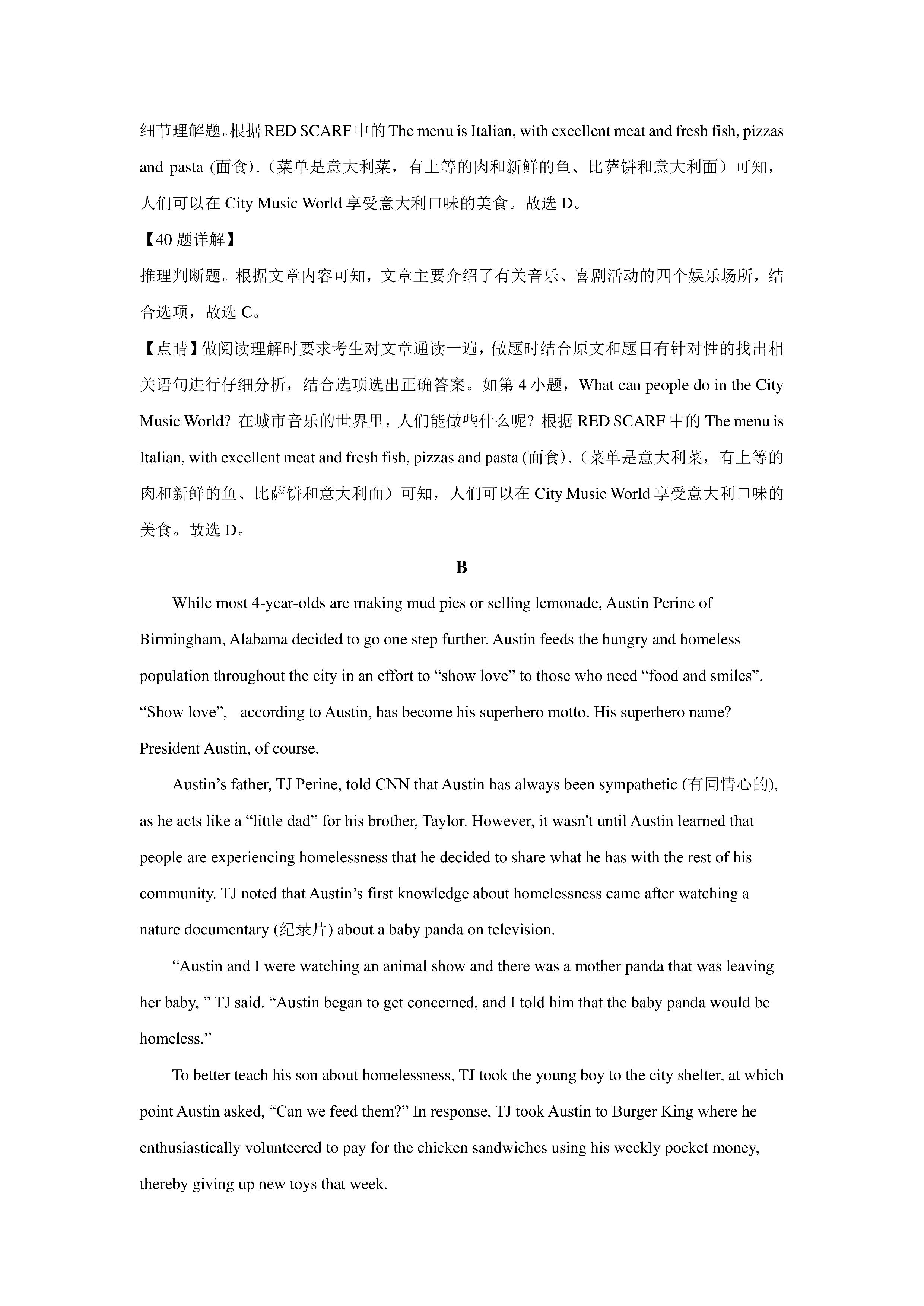 天津六校联考：2021年高一期末语文/数学/英语试卷+答案