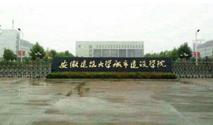 安徽这所独立学院转设民办本科，校名变大气不少，学费出现上涨