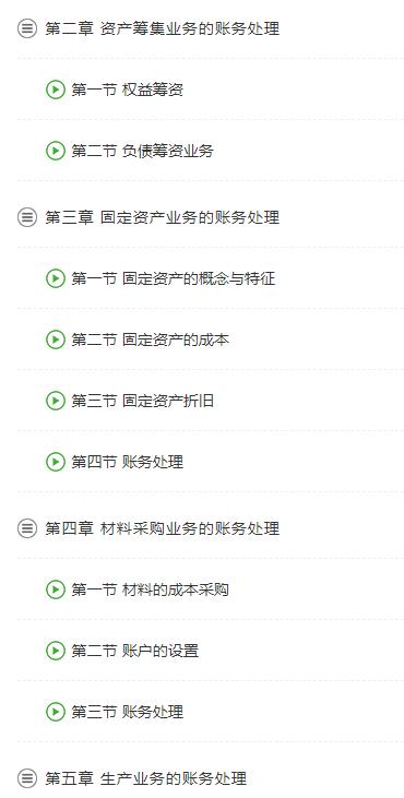 新手会计还不会固定资产处理？送你固定资产折旧+账务处理，干货