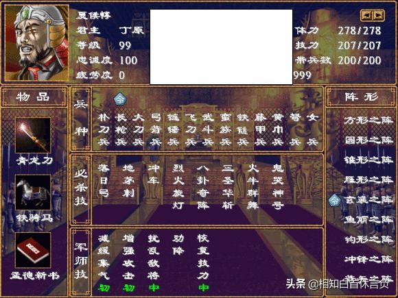 三国群英传2四鬼将实力如何排名，到底谁才是最强的