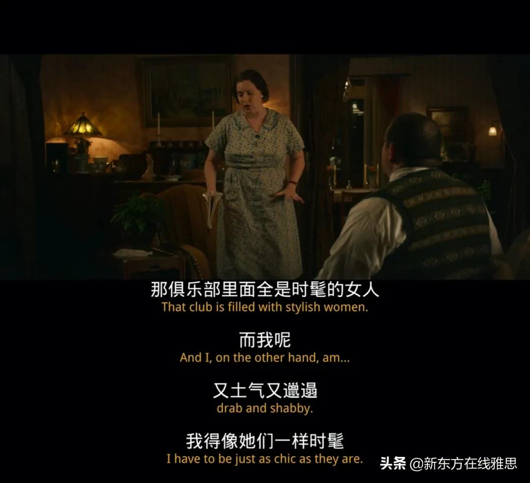 全网都在吐槽《致命女人2》，我却从中扒到超惊艳的雅思口语素材