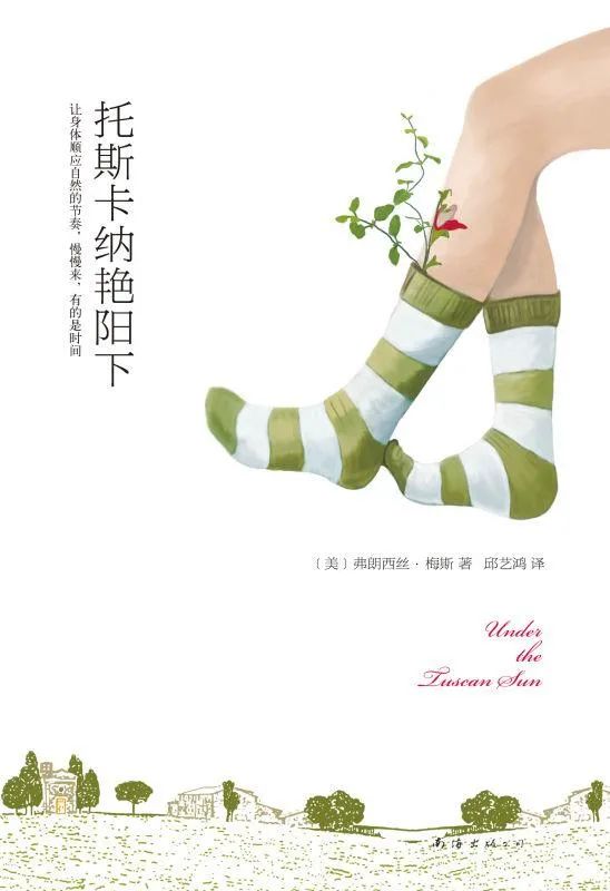 春天正是读书天 | 这些书告诉你春天要做的事