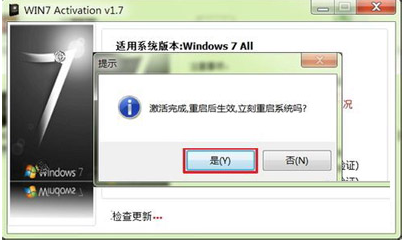 怎么激活windows7（教大家使用win7 Activation激活工具简单激活Windows7系统步骤）