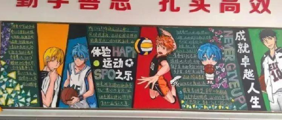 高中生的黑板报堪称大制作，美术老师自愧不如，班主任却让擦掉