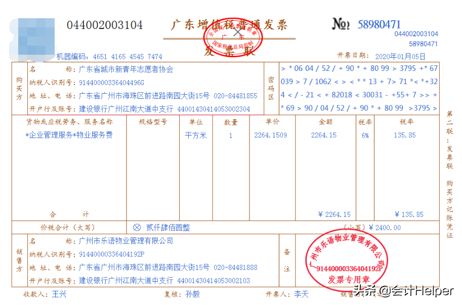 老会计分享干货：非营业组织会计账务处理技巧，收藏版
