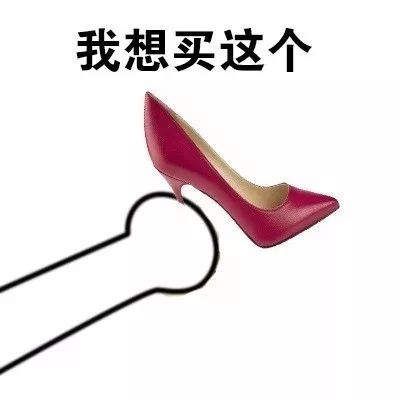 表情包：双十一如何宠媳妇/女朋友？你只需要这一组表情包