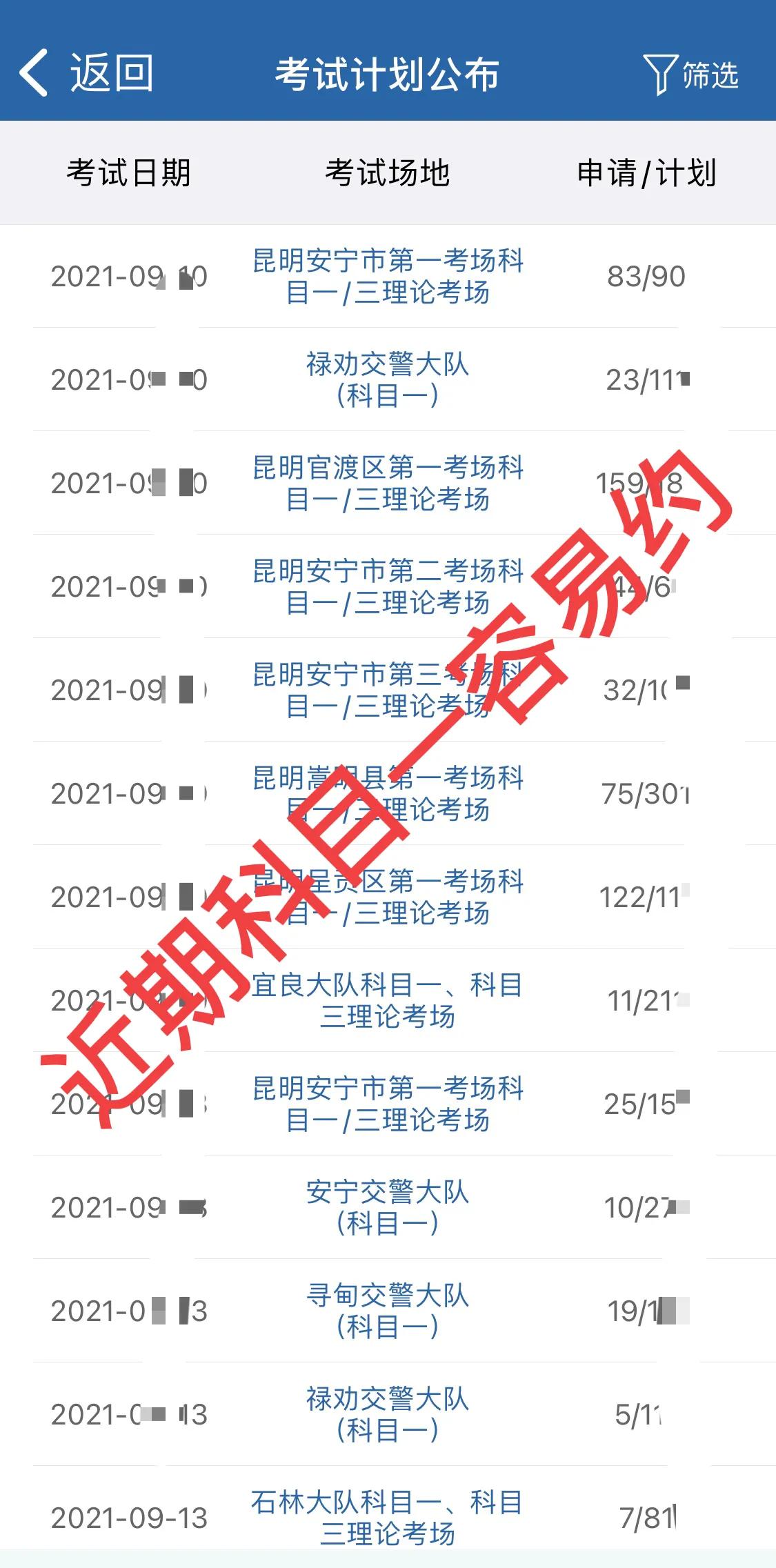 考驾照你不能不知道体检面签